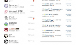 免费吃瓜爆料群号每日更新,独家资讯一手掌握！”